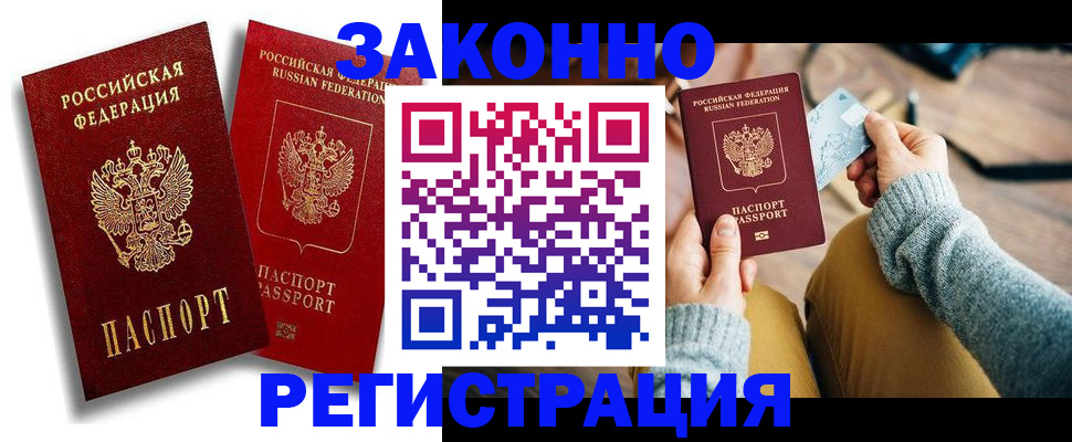 прописка поиск в Хабаровске