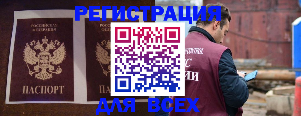 регистрация для школы в Хабаровске