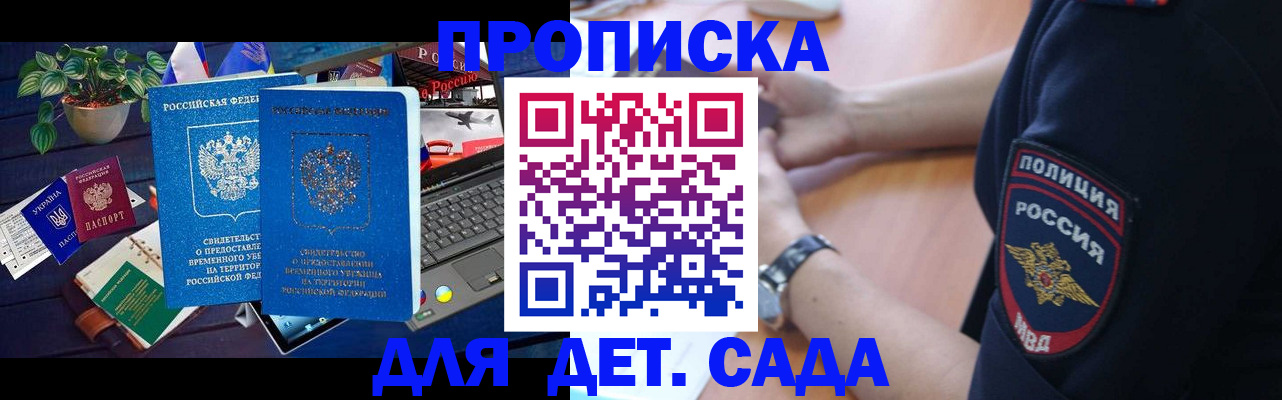 временная регистрация адрес в Хабаровске