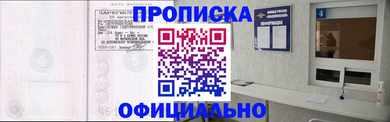 временная регистрация госуслуги в Хабаровске