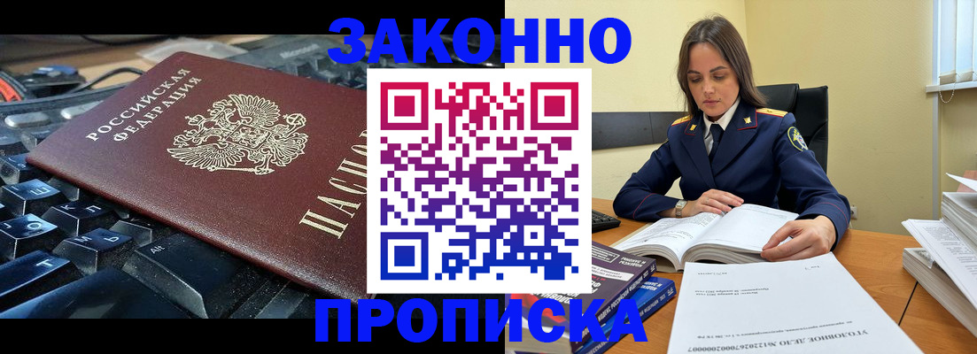 временная регистрация гарантия в Хабаровске